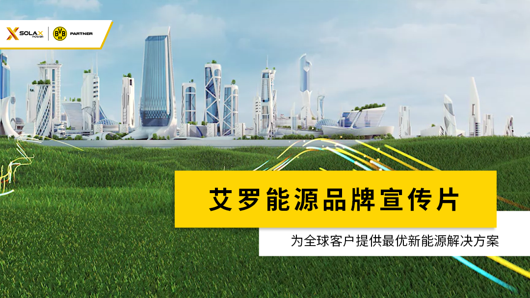 博源国际能源品牌宣传片