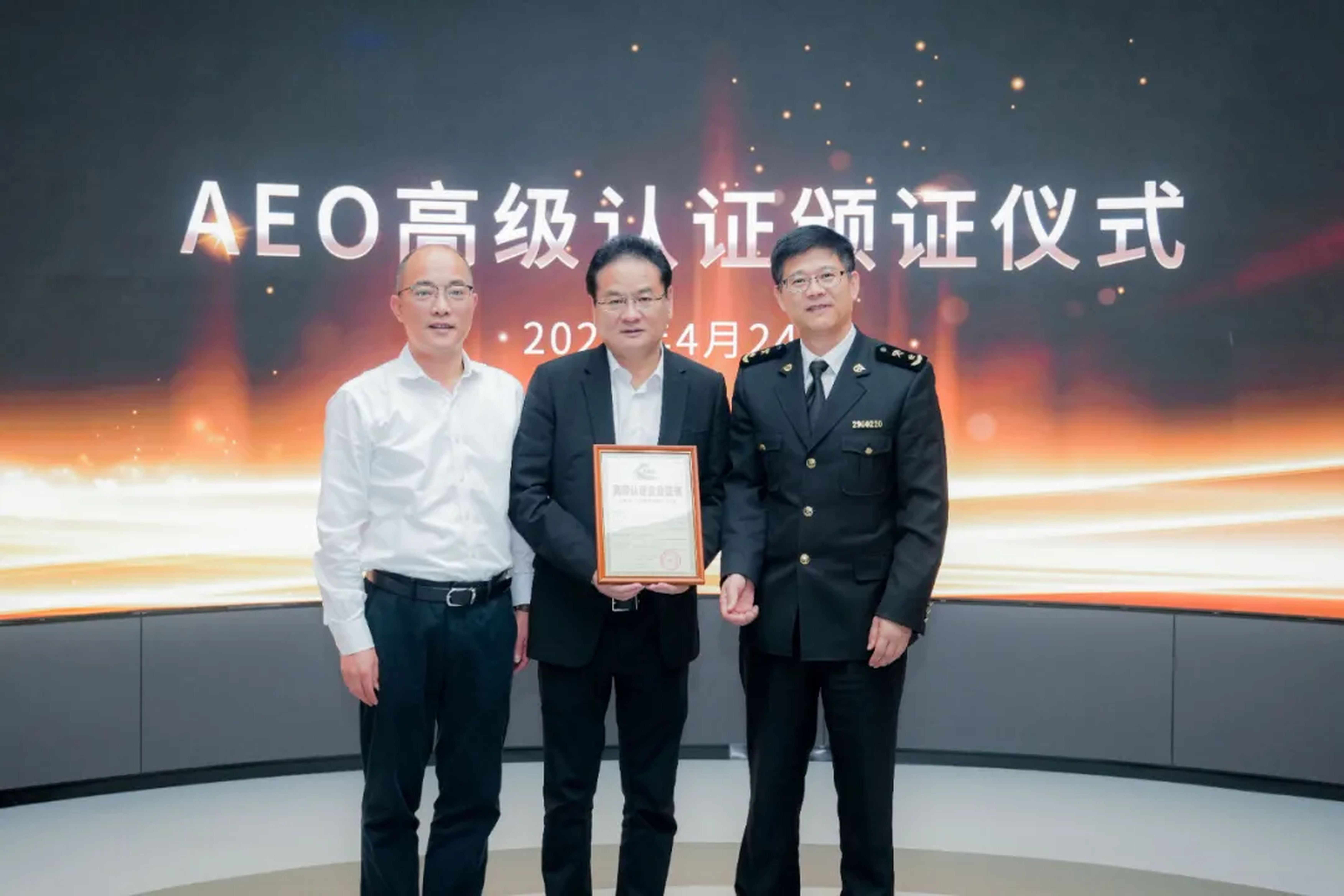 企业资讯 | 博源国际能源通过海关AEO高级认证，助力全球贸易赢得先机