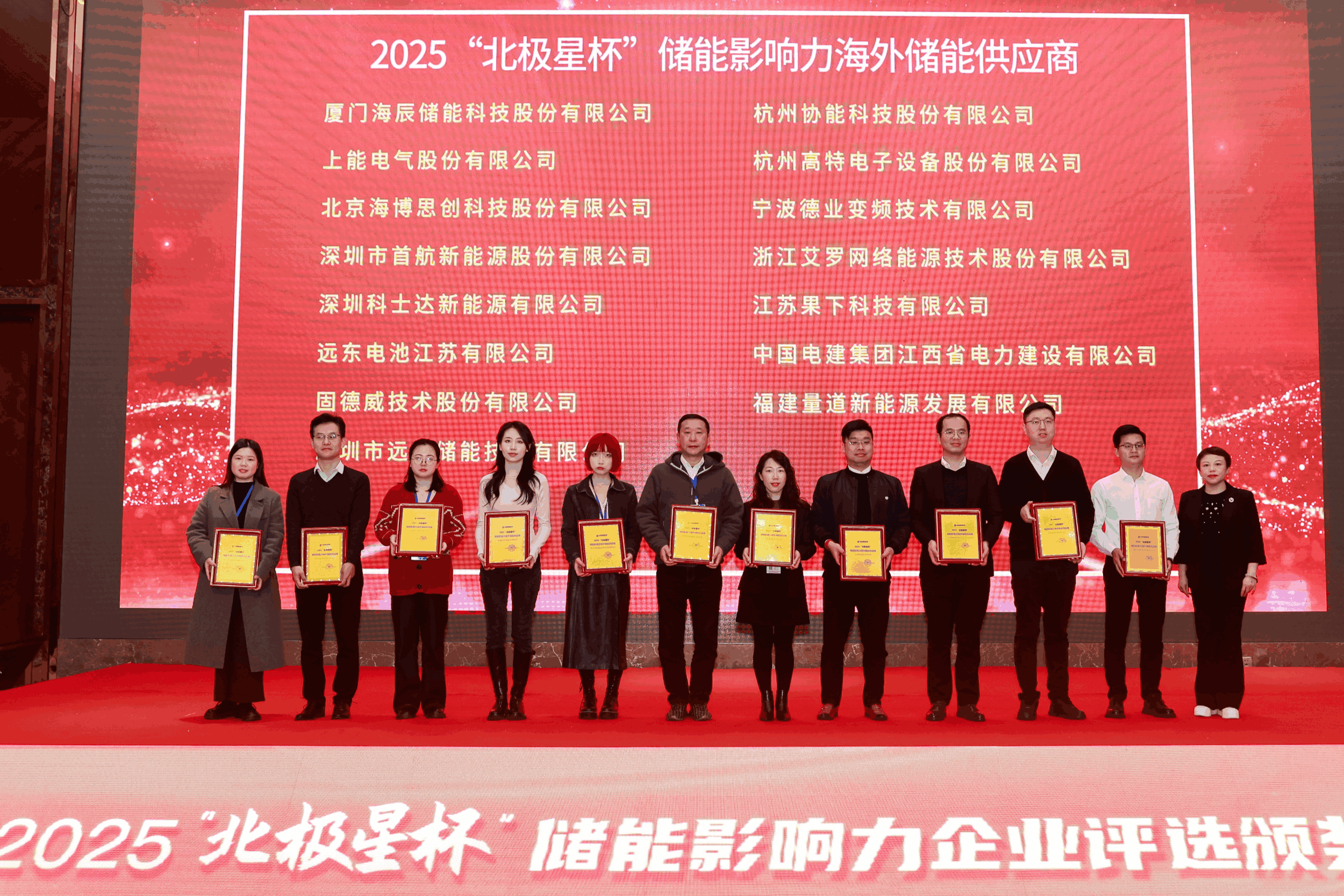 以光为志，拓疆全球 | 博源国际能源获评储能影响力海外储能供应商